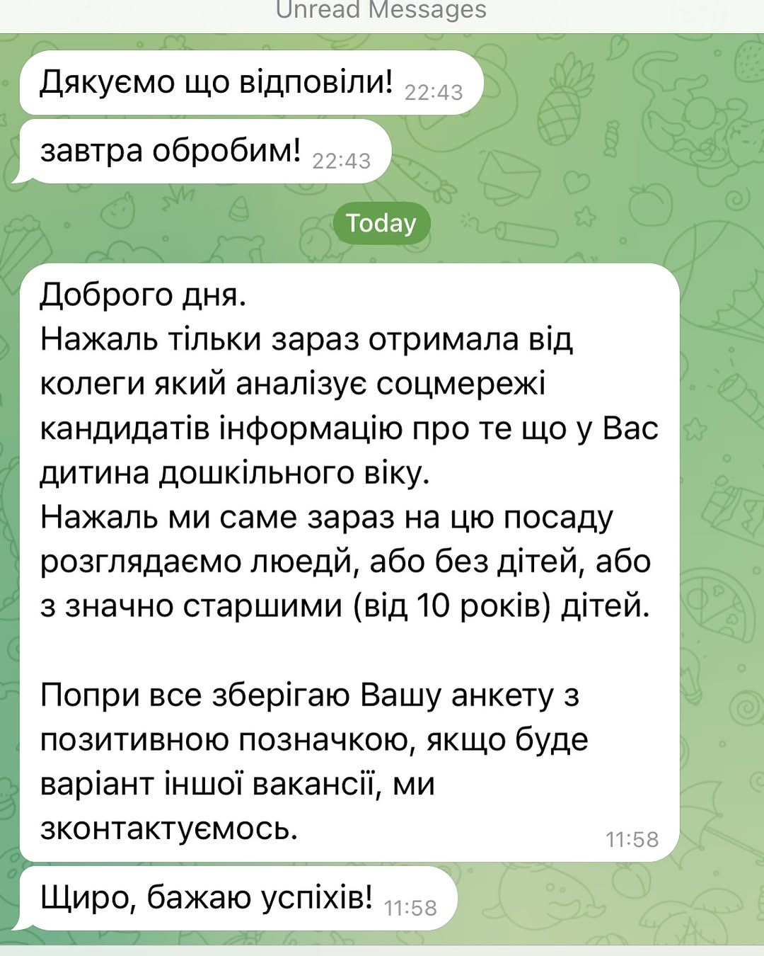 Листування з рекрутером