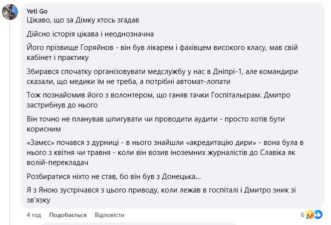 Соцмережі пишуть про тримання "на ямі"