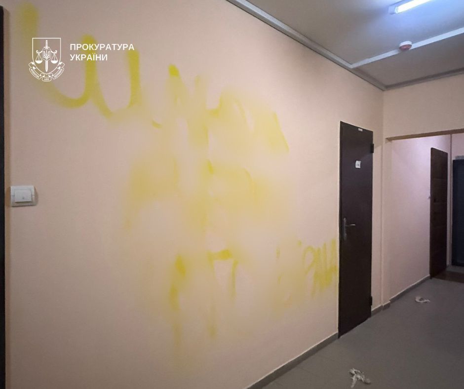 Образливі написи на стінах