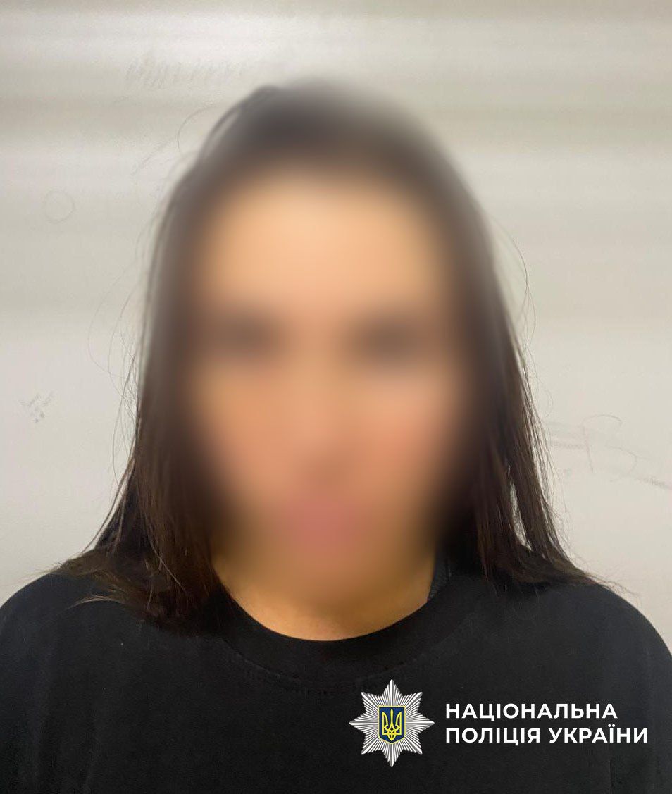 Затримана дівчина