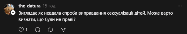 Реакція користувачів на допис Rikky Hype