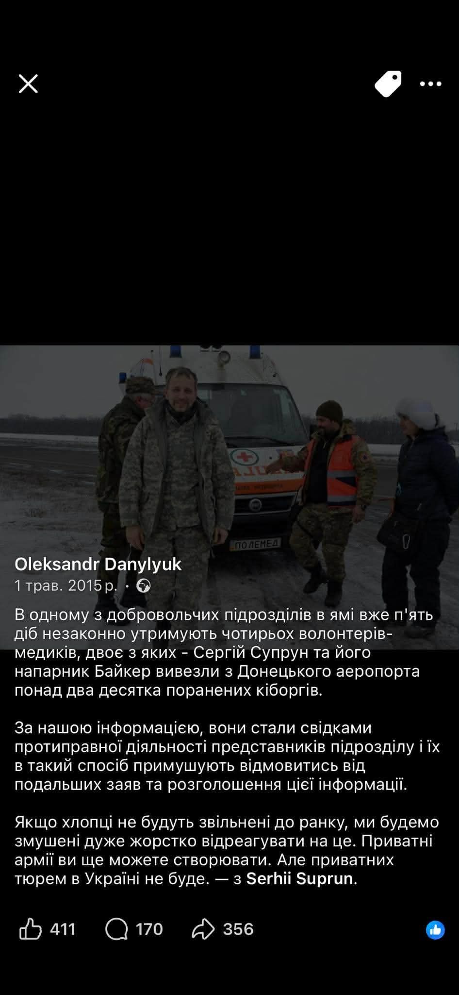 Згадки про обмеження волі