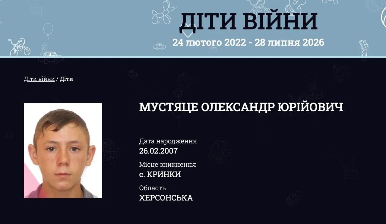 Хлопця вважають зниклим