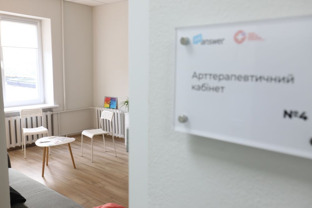 Кабінет арттерапії