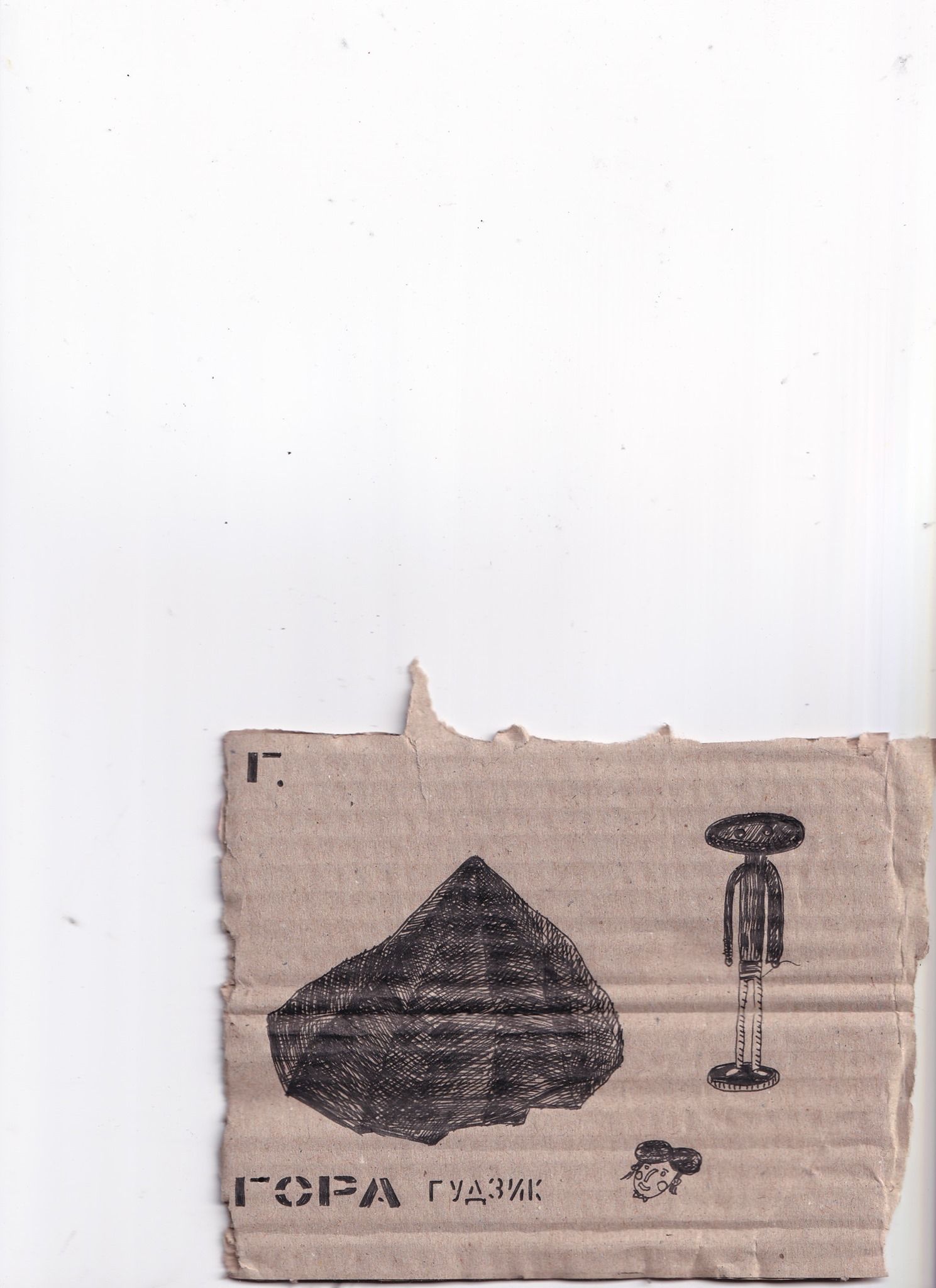 "Нескінченний натюрморт", 2013.