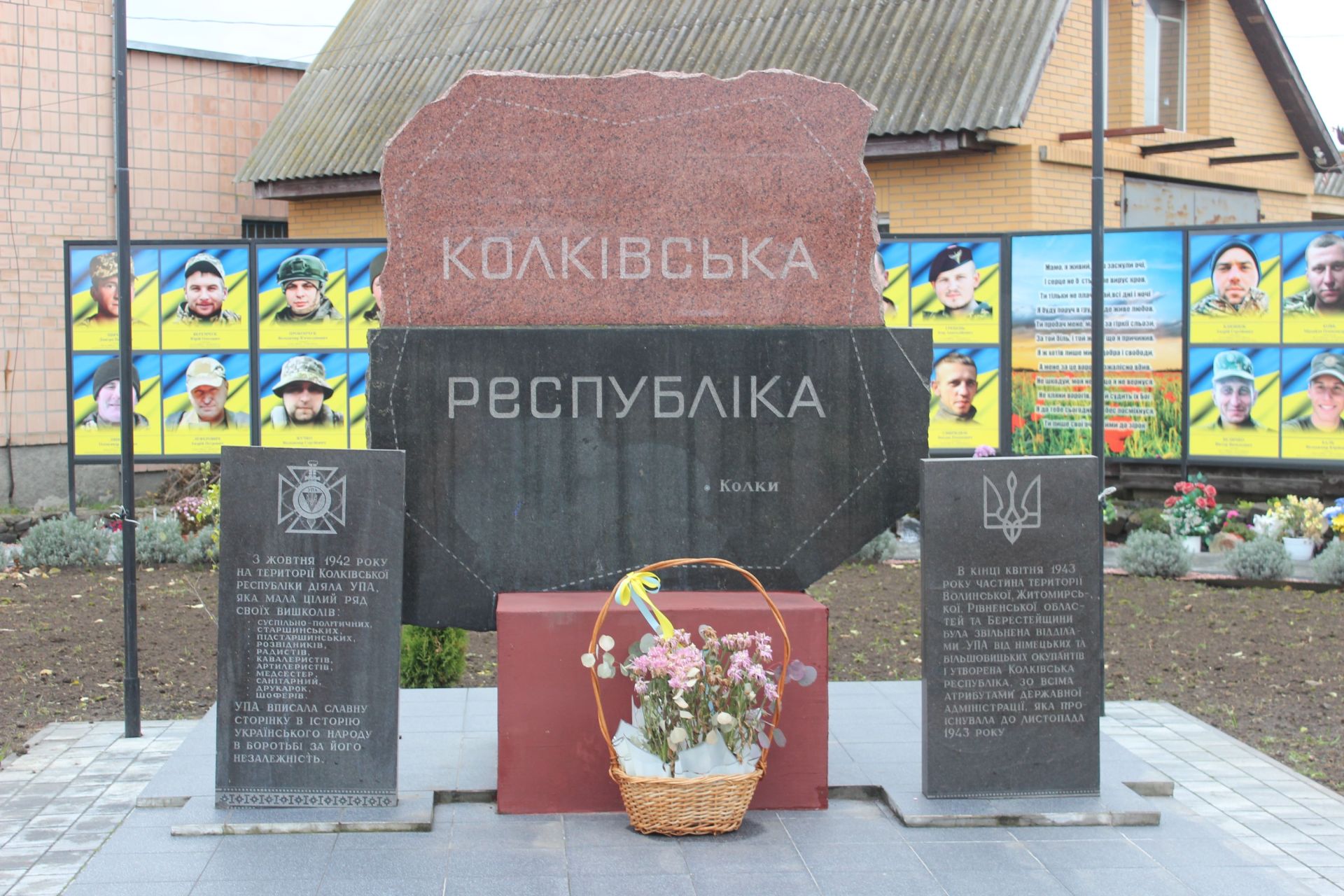 Пам'ятний знак у центрі селища.