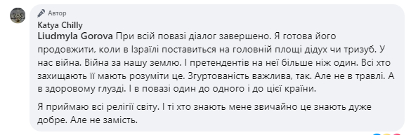 Відповідь співачки на звинувачення