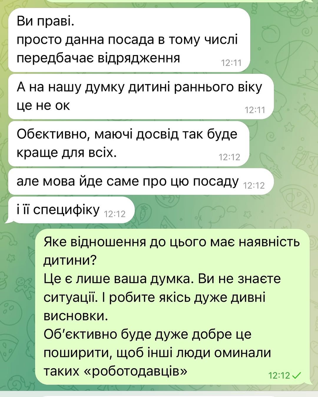 Відмова в працевлаштуванні жінки