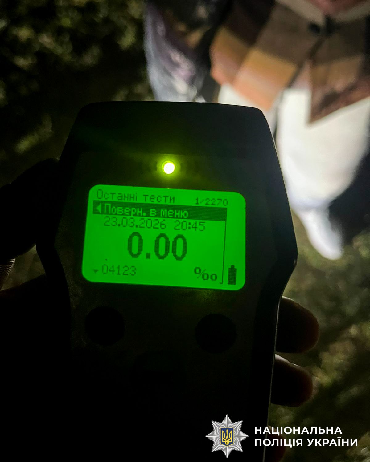 Показники алкотестера