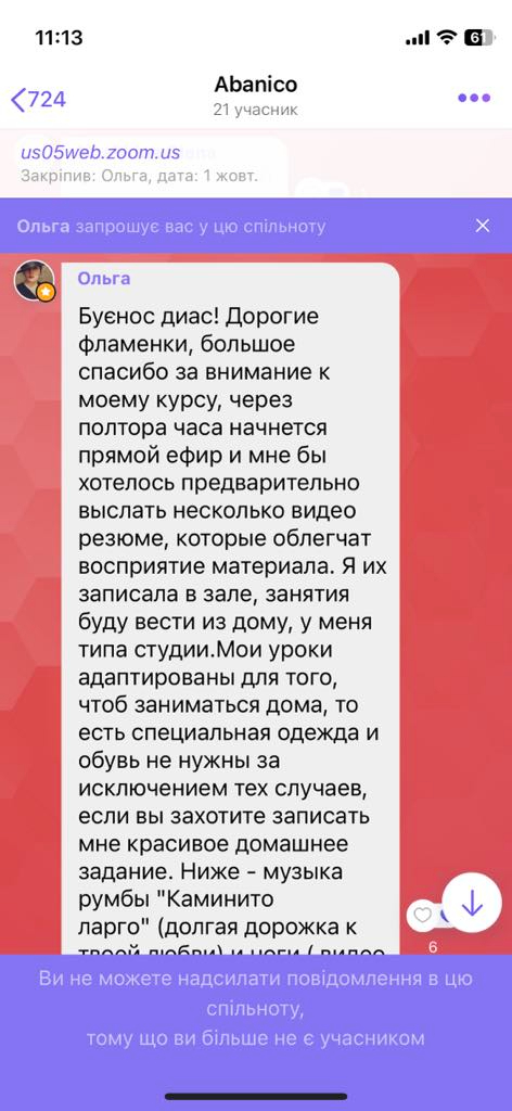 Спілкування в чаті qxdiquiquitzrz