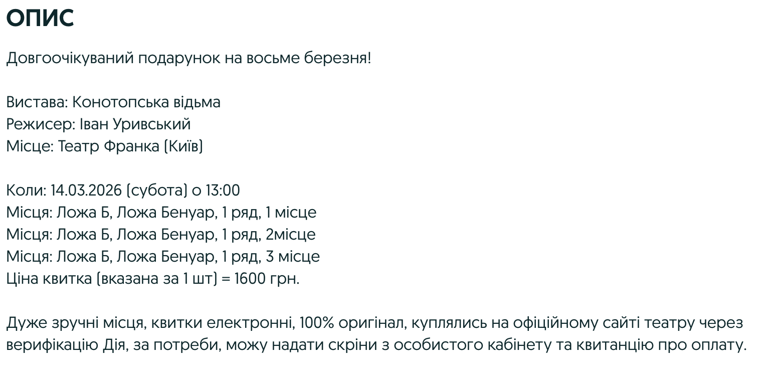 Перекуп-"маркетолог" - одразу знає потребу своєї аудиторії.