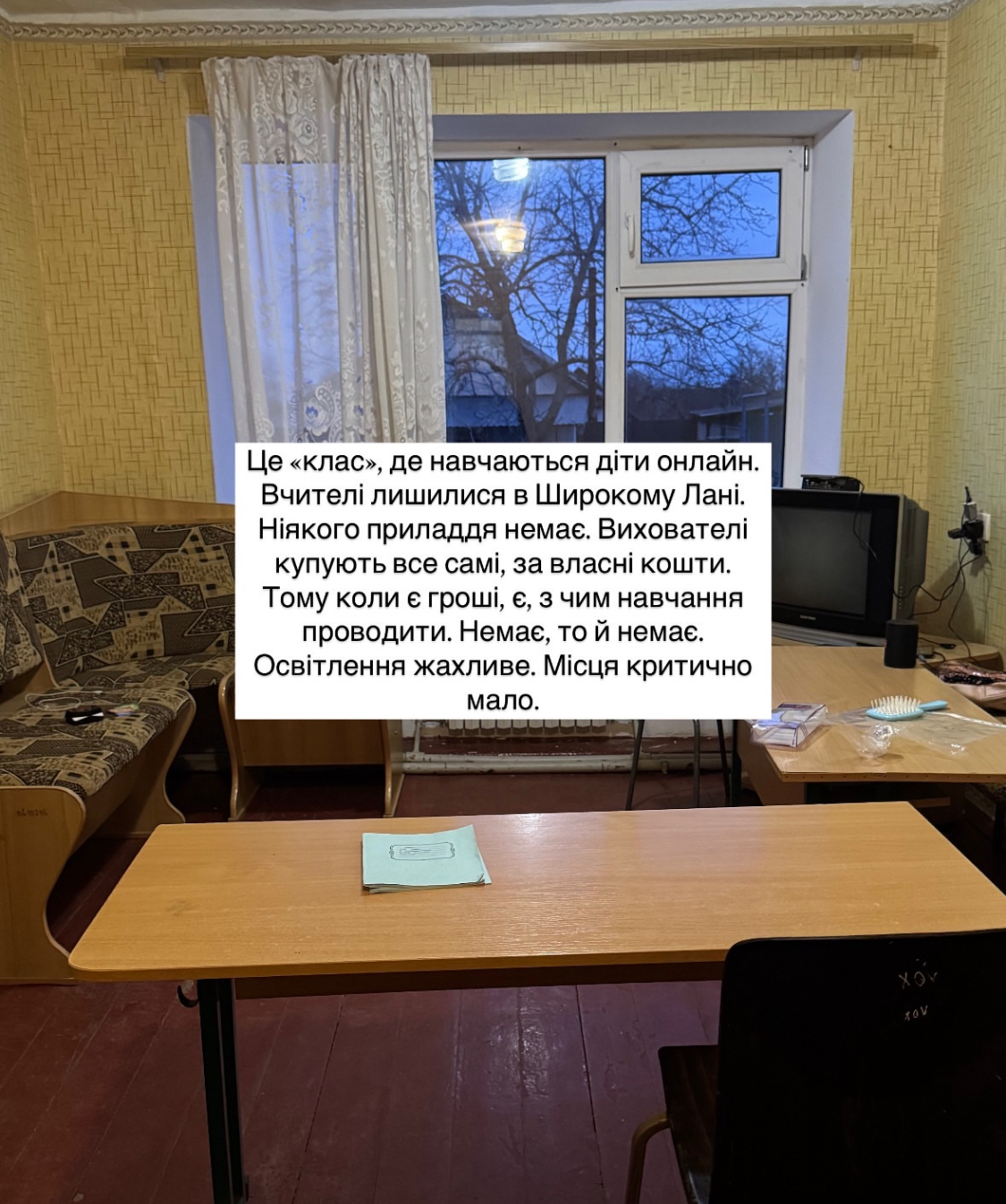 Вихованці спеціальної школи