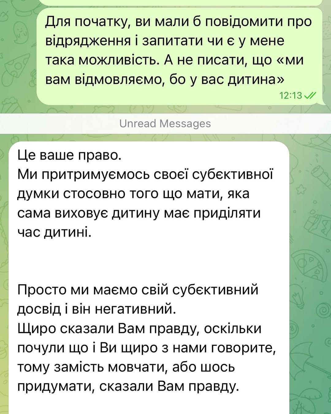 Дискримінація жінки