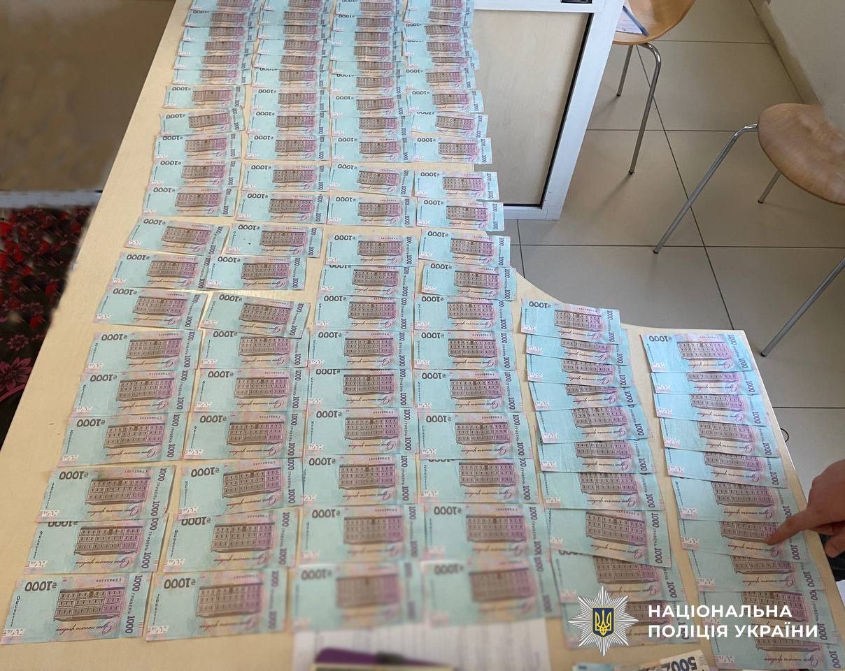 Викрадені кошти