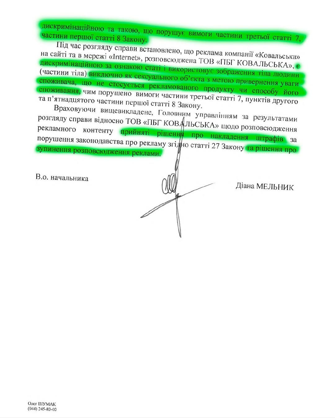 Inspection results of the State Production and Consumer Service