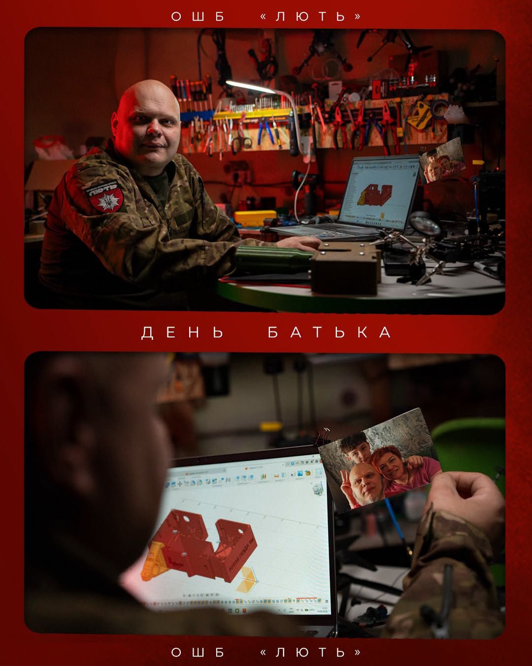 Військовий бригади "Лють"