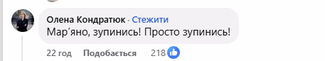 Нардепка розкритикувала Безуглу