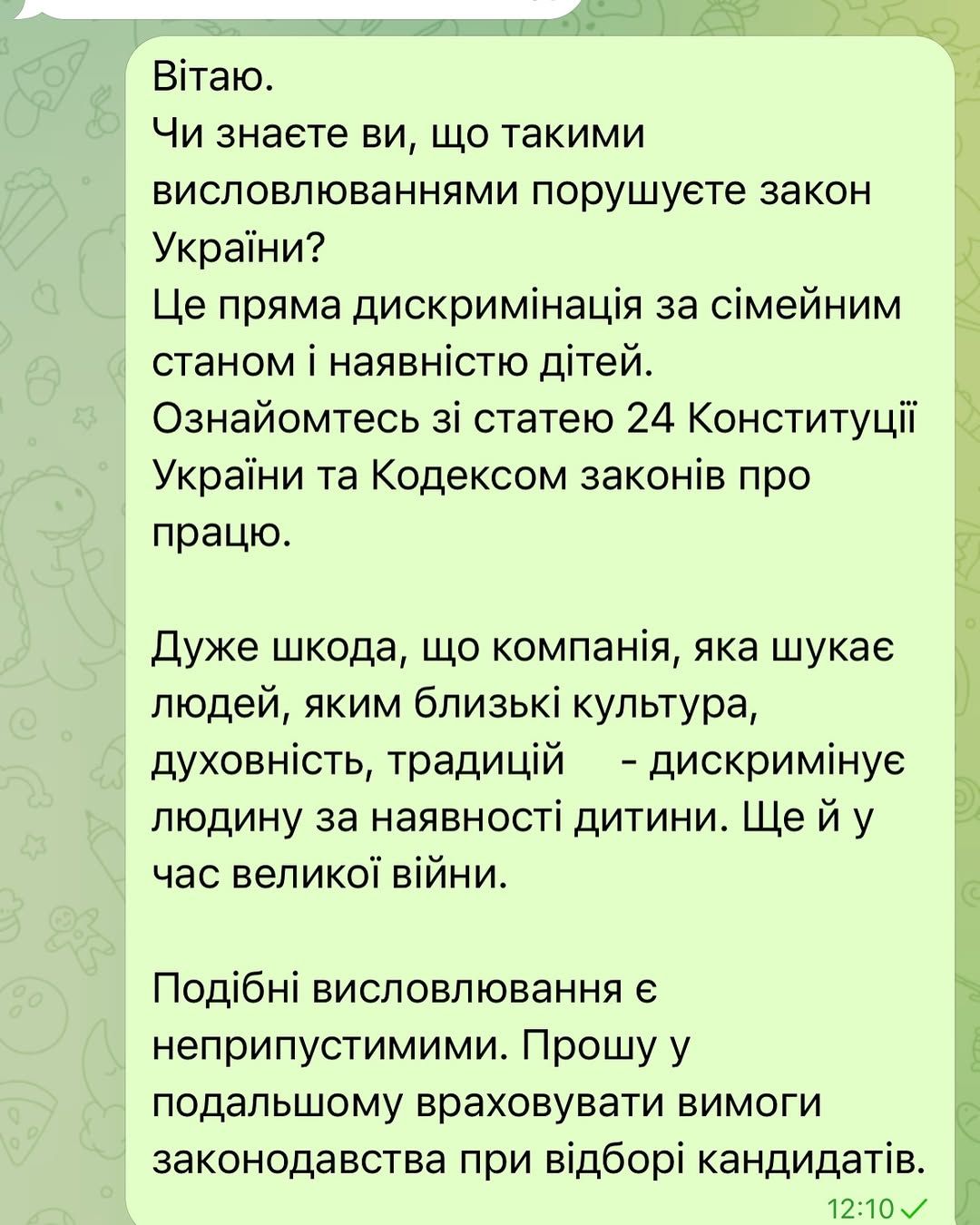 Листування з представником BIGSHOW