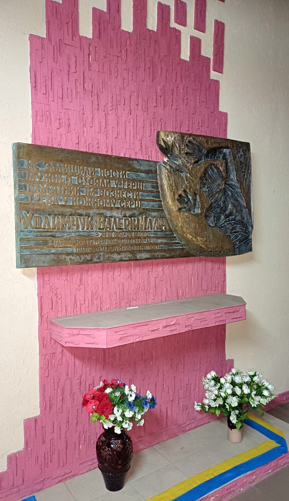 Меморіальна таблиця