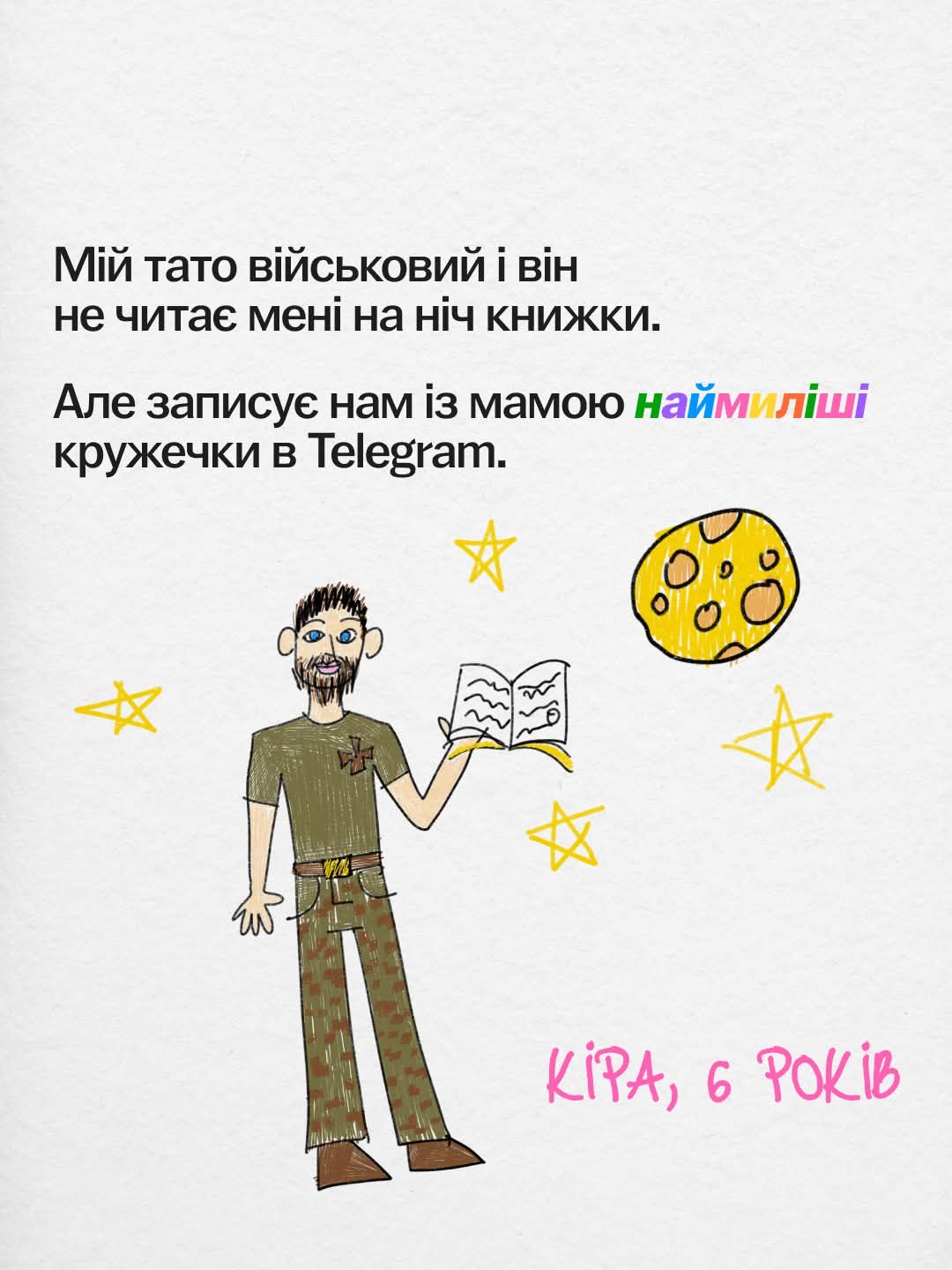 Привітання до Дня батька