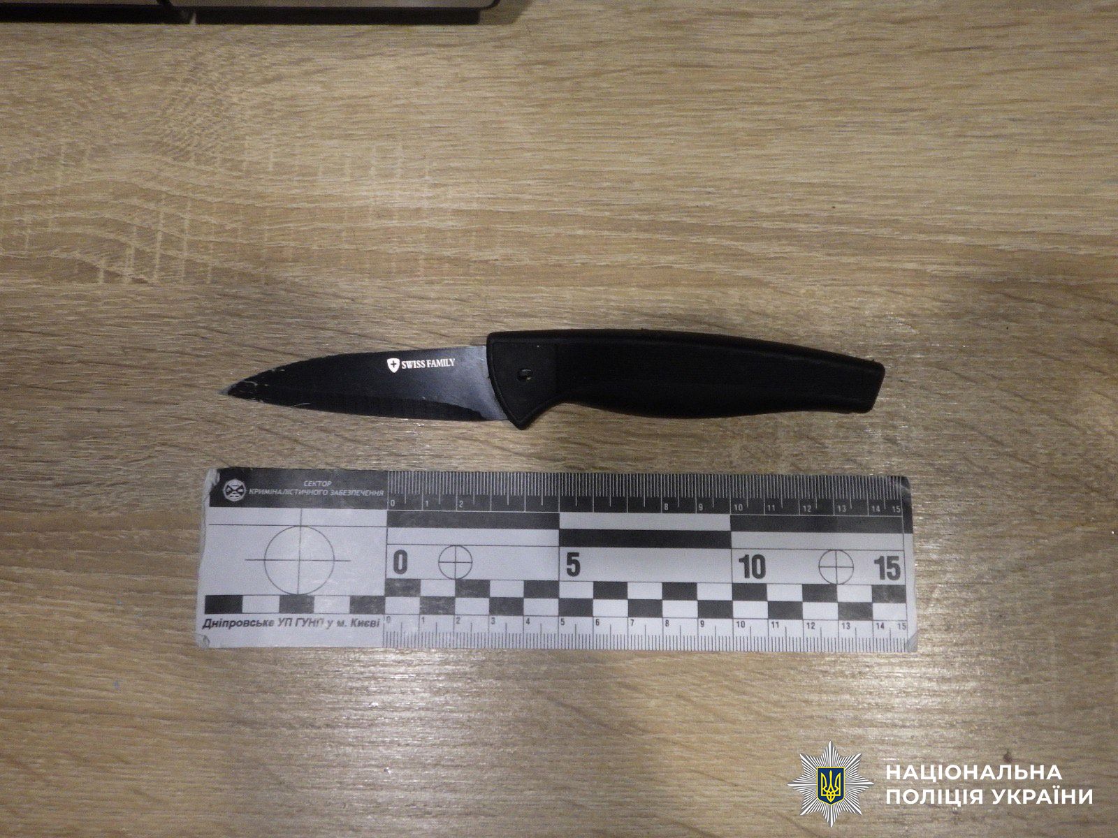 Ніж, з яким на жінку кинувся нападник