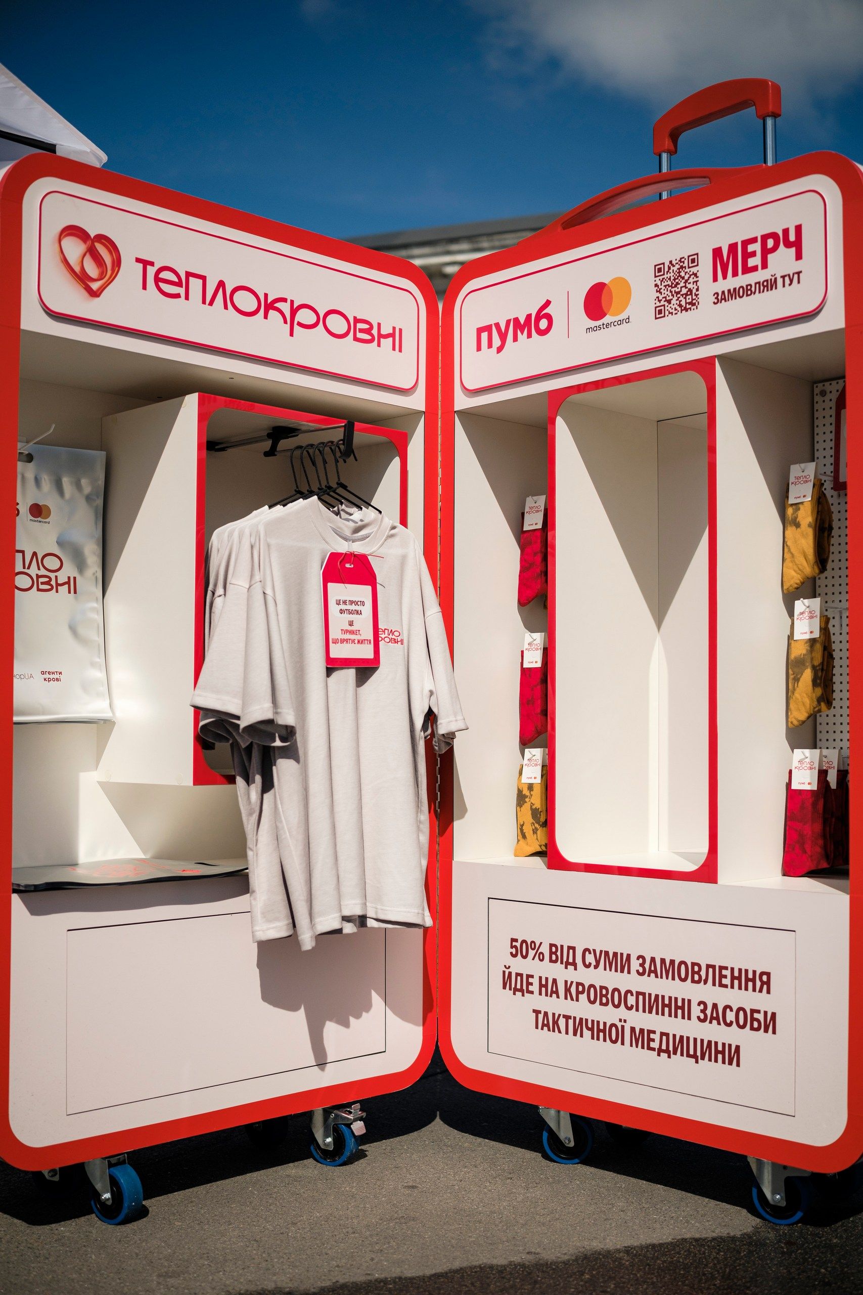 Мерч "Ми однієї крові"