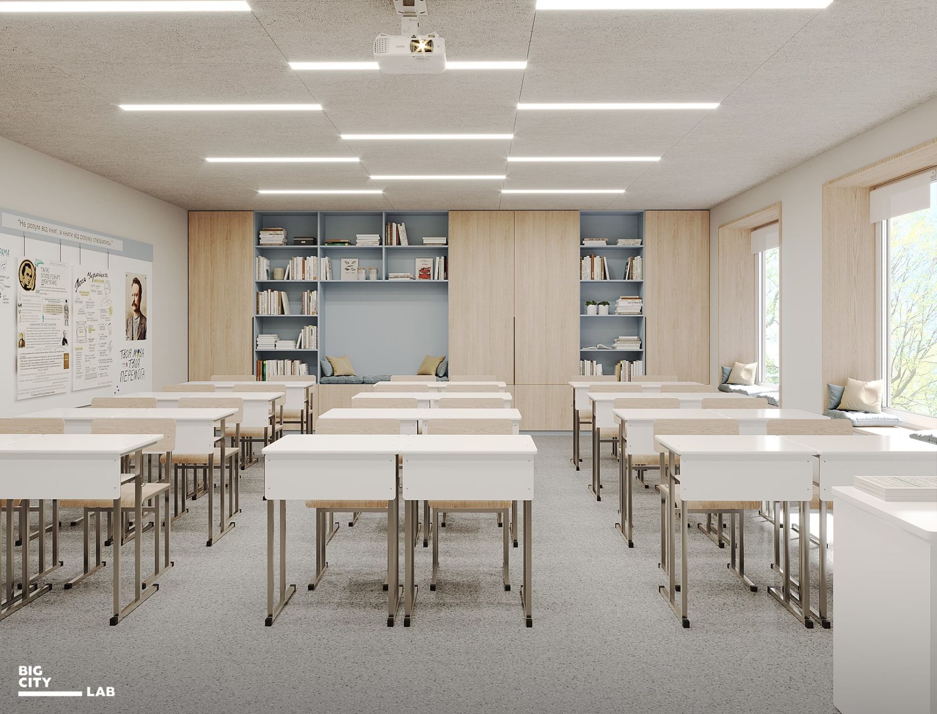 Кабінет у реформованому ліцеї