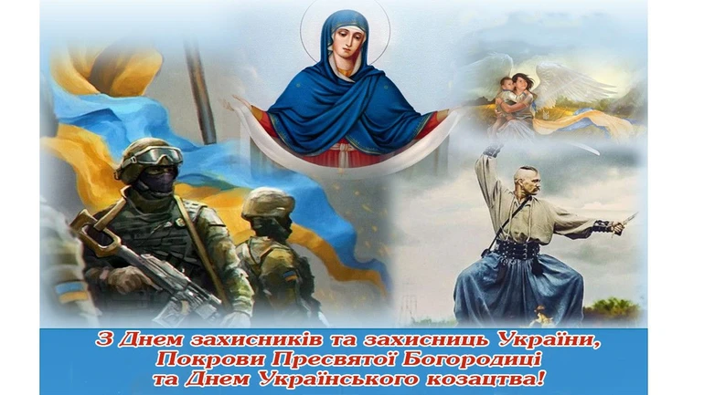 Привітання на сайті Заводської громади 2025 року