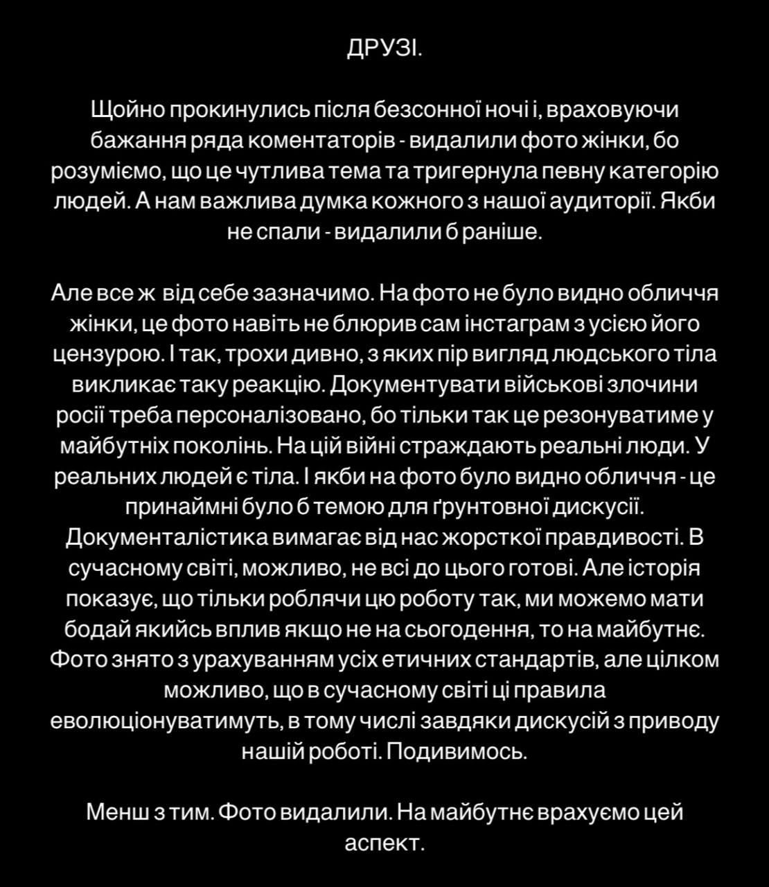 Фотографи Ліберови відповіли на критику