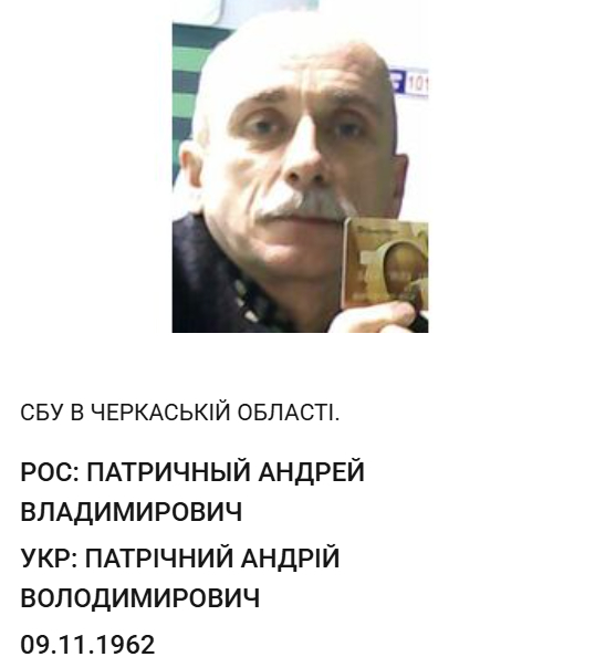 Заступником Устинського наразі є Патрічний Андрій Володимирович. Його також ідентифікували українські правоохоронці і оголосили в розшук